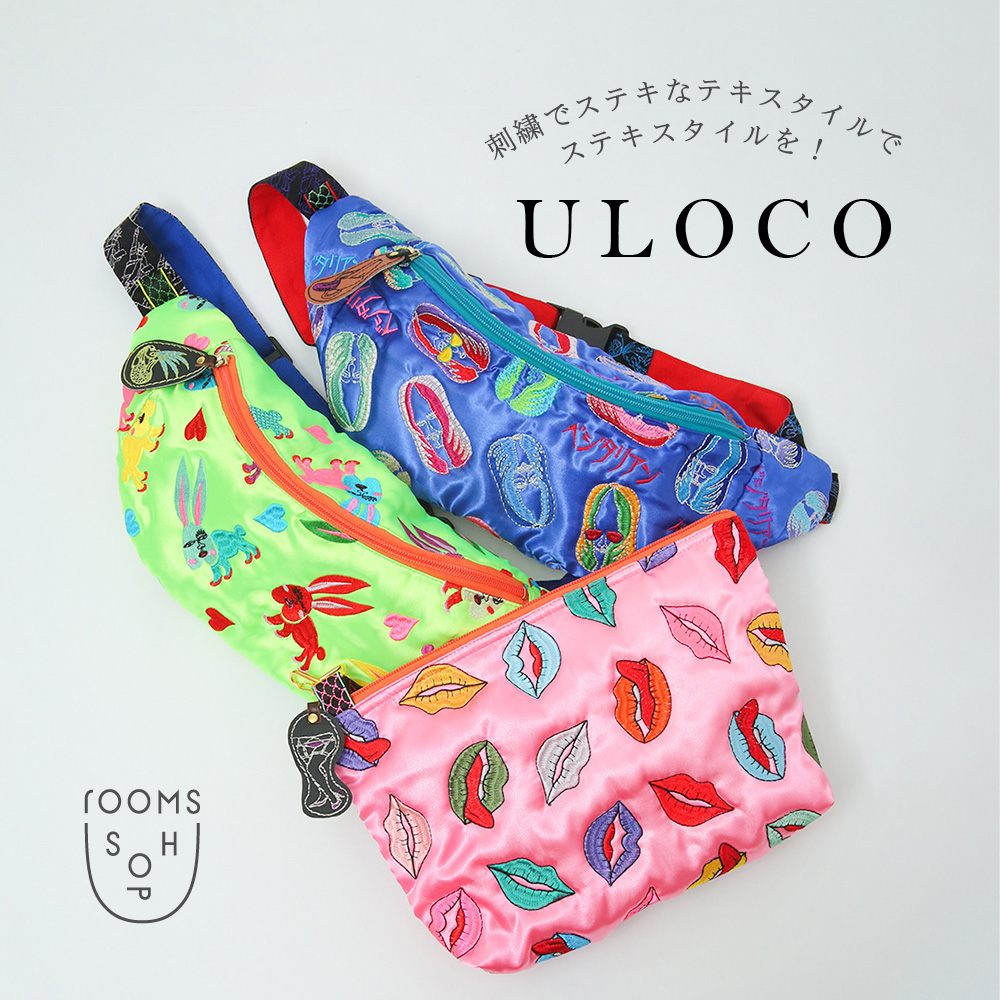 新入荷】ULOCO -刺繍でステキなテキスタイルでステキスタイルを